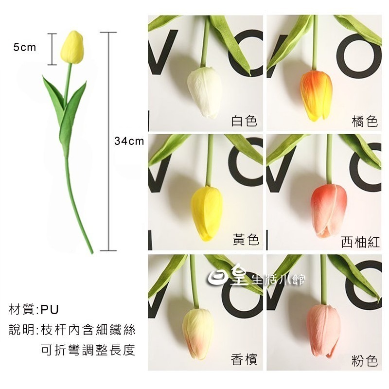 鬱金香 仿真花束 拍照道具 仿真鬱金香 拍攝道具 現貨 裝飾 擺飾 婚禮佈置 日皇-細節圖2