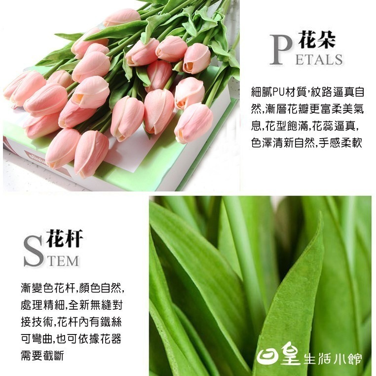 鬱金香 仿真花束 拍照道具 仿真鬱金香 拍攝道具 現貨 裝飾 擺飾 婚禮佈置 日皇-細節圖3