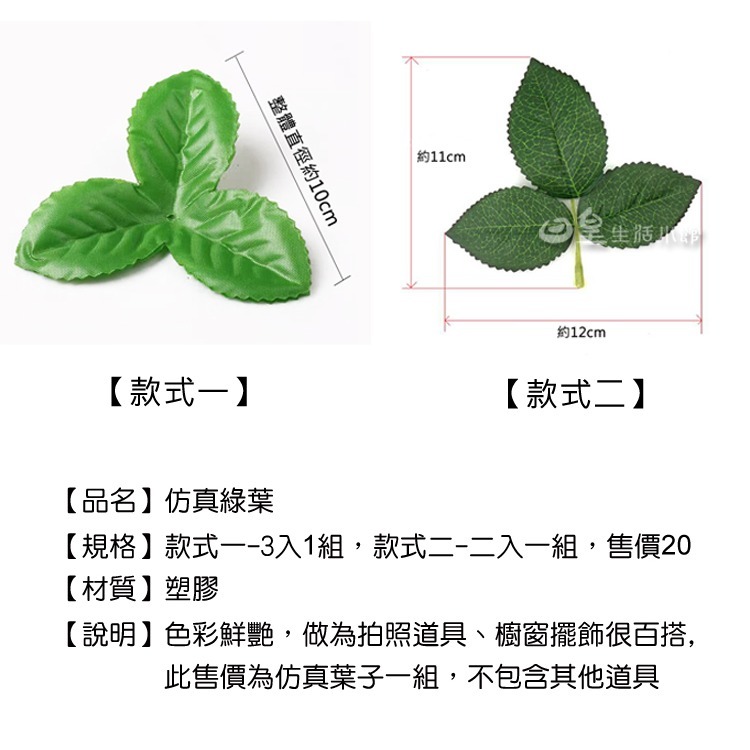 仿真樹葉 仿真葉子 拍照道具 拍照小物 仿真植物 極簡ins風 擺飾 假葉子 佈置 DIY素材 日皇-細節圖3