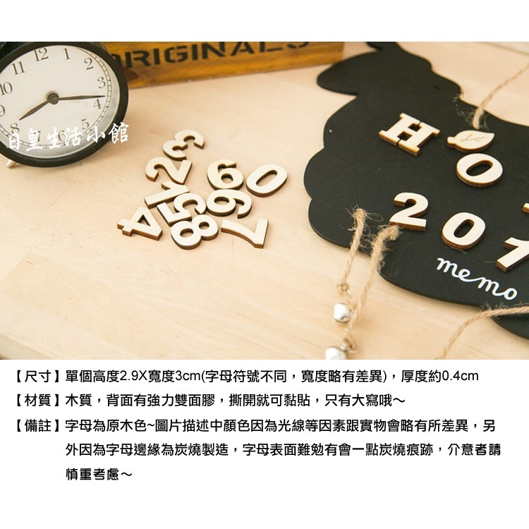 可黏貼DIY木質英文字母 木質數字符號貼紙 Zakka 拍照道具 婚禮小物 家居婚慶裝飾擺設 日皇-細節圖3