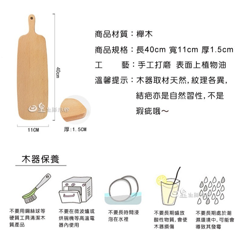 木質托盤 拍照道具 日式木質餐具 壽司板 麵包板 披薩板 蛋糕點心餐盤 日皇-細節圖2