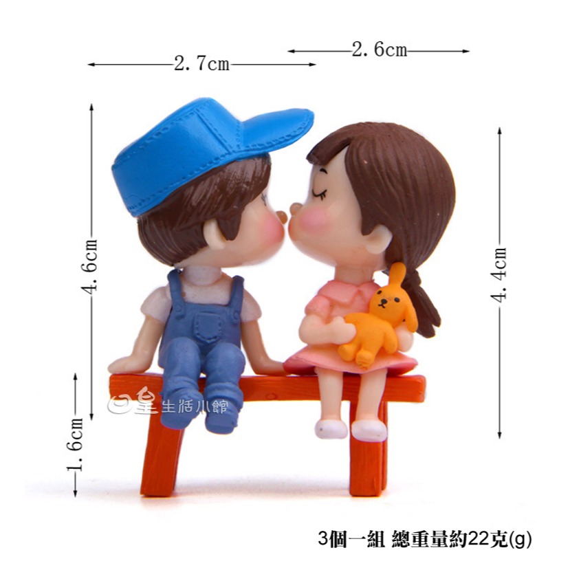 情侶公仔 拍照道具 多肉盆栽裝飾 男孩女孩人偶擺飾 DIY微景觀造景公仔 板凳情侶娃娃 婚禮小物 婚慶公仔擺件 日皇-細節圖3