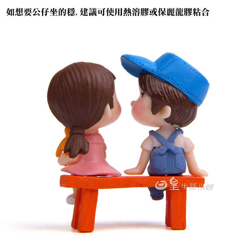 情侶公仔 拍照道具 多肉盆栽裝飾 男孩女孩人偶擺飾 DIY微景觀造景公仔 板凳情侶娃娃 婚禮小物 婚慶公仔擺件 日皇-細節圖4