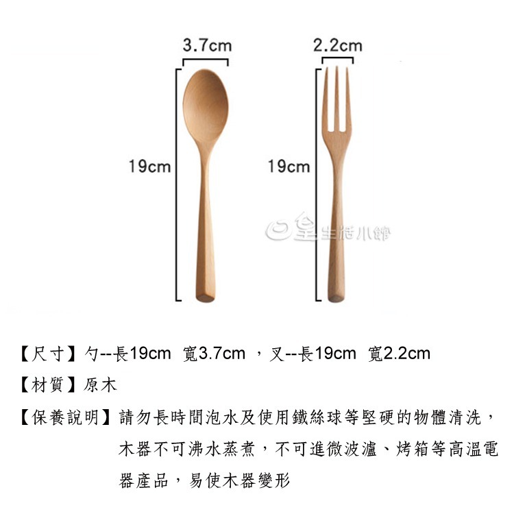 湯匙 叉子 實木湯匙 環保餐具 原木三角木勺叉子兩件組 日式和風木質餐具組 日皇-細節圖3