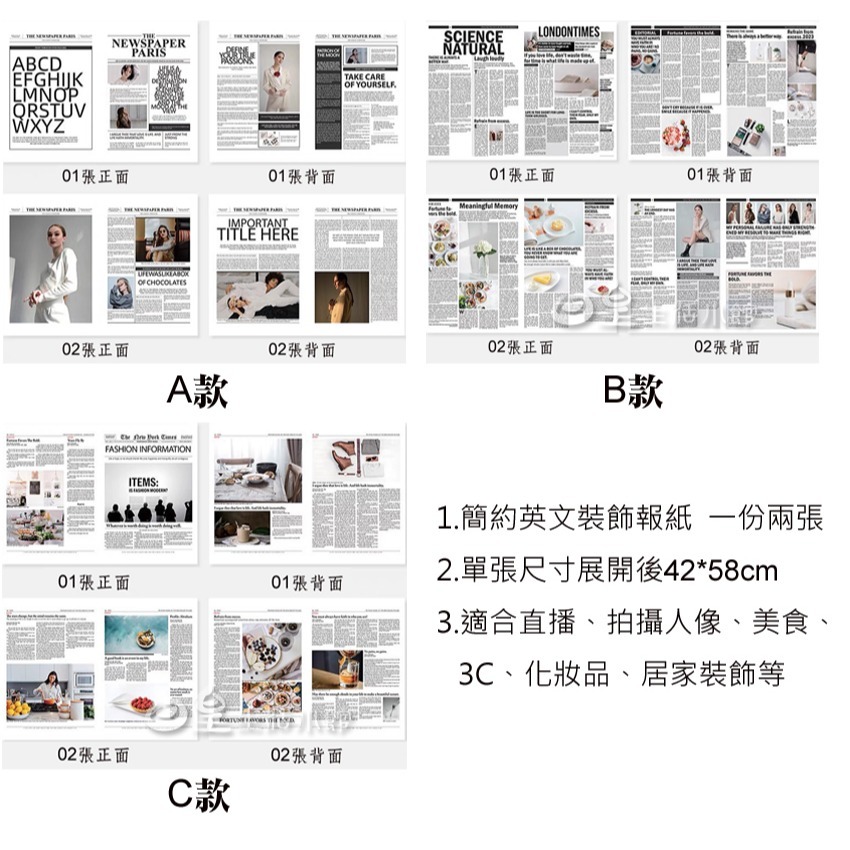 英文報紙 拍照道具 時尚雜風格 報紙 拍照背景 拍攝道具 拍照裝飾擺件 日皇-細節圖3
