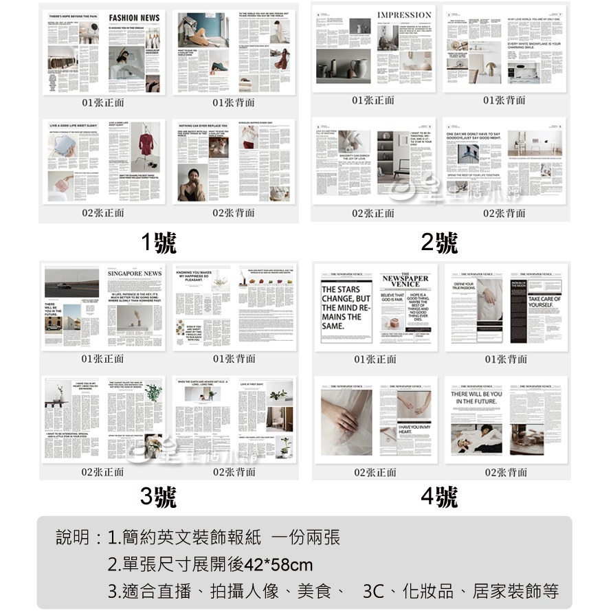拍照道具 英文報紙 時尚雜風格 美式雙面報紙 拍照背景 拍攝道具 網美照必備 拍照裝飾擺件 直播道具 日皇-細節圖3