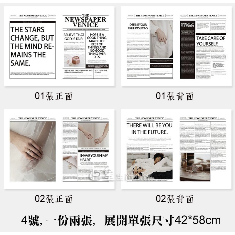 拍照道具 英文報紙 時尚雜風格 美式雙面報紙 拍照背景 拍攝道具 網美照必備 拍照裝飾擺件 直播道具 日皇-規格圖6