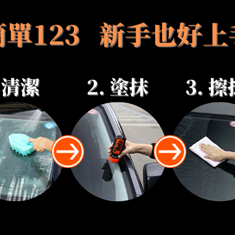 【魔法小屋】SOFT99 超級免雨刷玻璃精 C236 70ml 6倍耐久 超強防水力 1年超長效 玻璃鍍膜 撥水劑-細節圖8