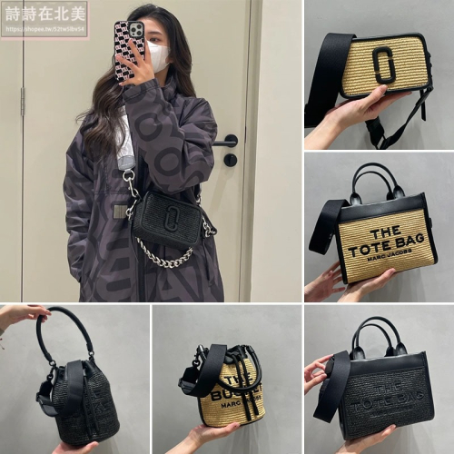 詩詩精品店 Marc Jacobs 包包 托特包 相機包 腋下包 水桶包 單肩包 斜挎包 肩背包 編織拼皮側背包 束口包