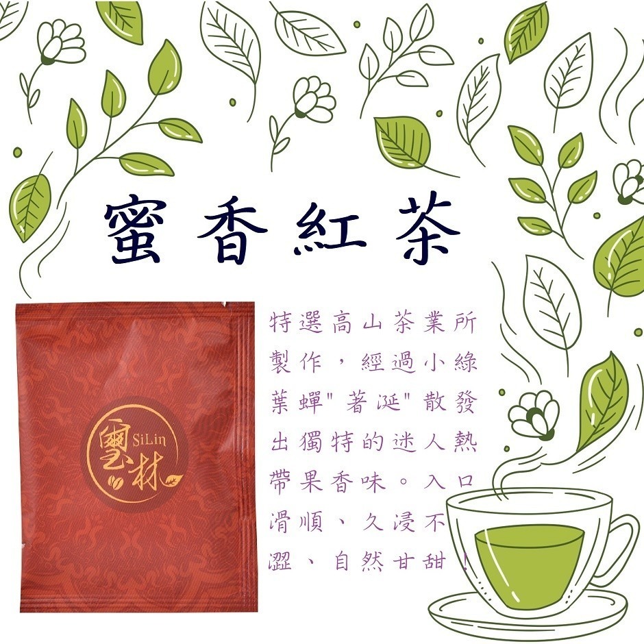 【散包賣場-限量促銷】高山茶 茶包 三角 立體 台灣 手採 金萱茶 蜜香紅茶 烏龍茶 杉林溪 阿里山 梨山 大禹嶺-細節圖7