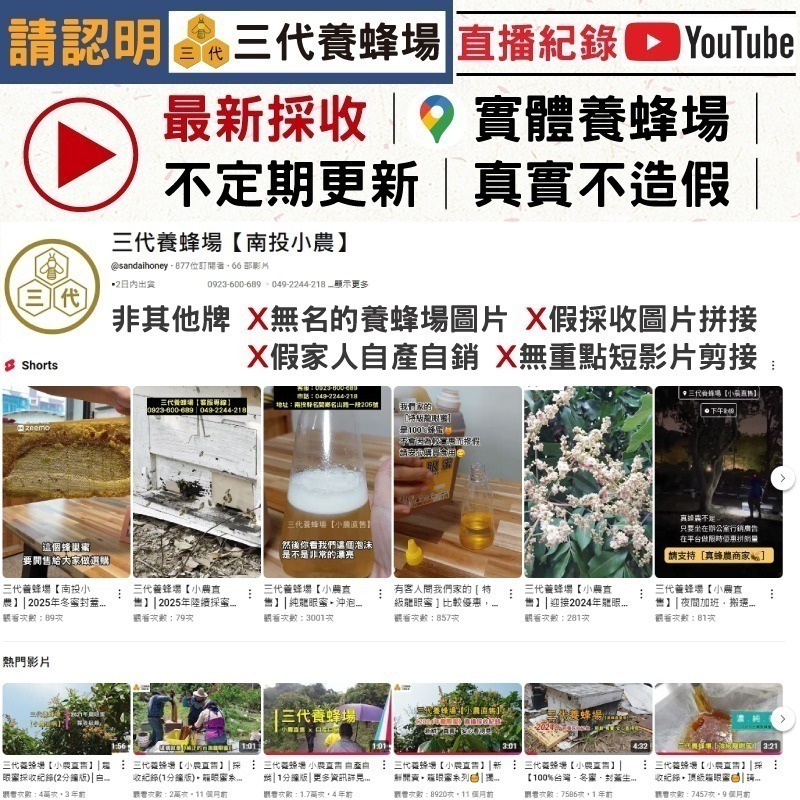 【三代養蜂場】2025年➤500克100%台灣蜂蜜．擠壓瓶│⭐️免運⭐️2日內出貨⭐️發票│龍眼蜜．荔枝蜜．百花蜜│-細節圖7