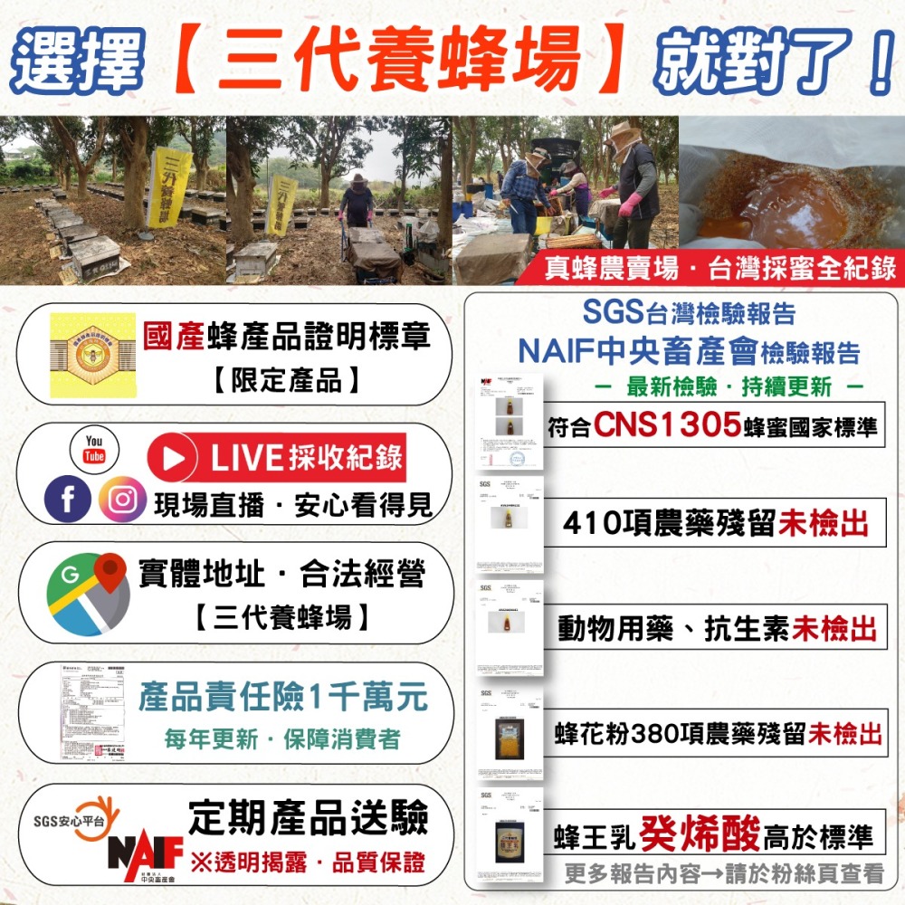 【三代養蜂場🐝】免運➤真空包裝│600克、1公斤台灣埔鹽花粉、茶花粉│⭐️台灣高山✅SGS_380項無農藥殘留│-細節圖7
