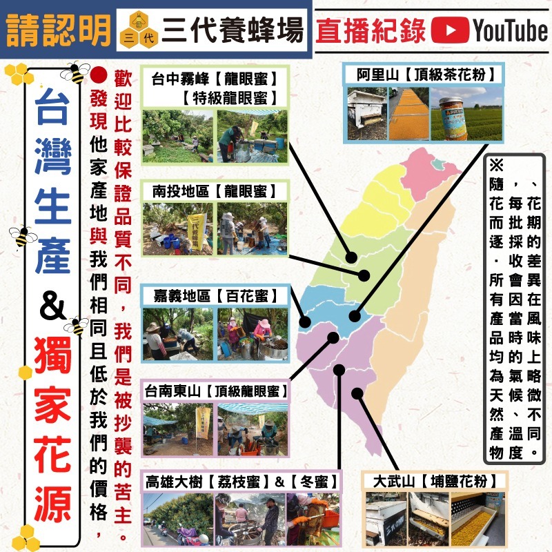 【三代養蜂場🐝】免運➤真空包裝│600克、1公斤台灣埔鹽花粉、茶花粉│⭐️台灣高山✅SGS_380項無農藥殘留│-細節圖9