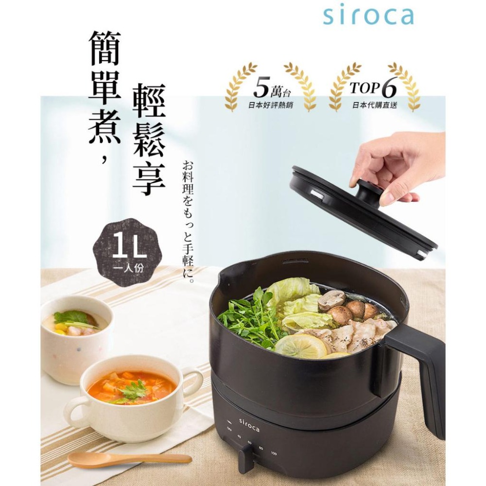 【日本siroca】1L四段溫控多功能不沾調理鍋(美食鍋/快煮鍋/電火鍋/料理鍋) SK-M1510-K-細節圖2