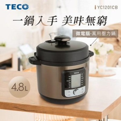 【TECO 東元】微電腦萬用壓力鍋/調理鍋/萬用鍋(YC1201CB)