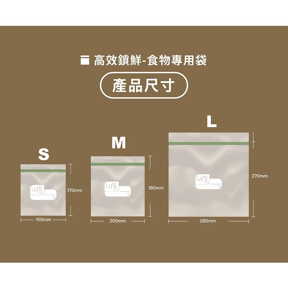 【USii 優系】高效鎖鮮食物專用袋-立體夾鏈袋(S/M/L號)-細節圖3