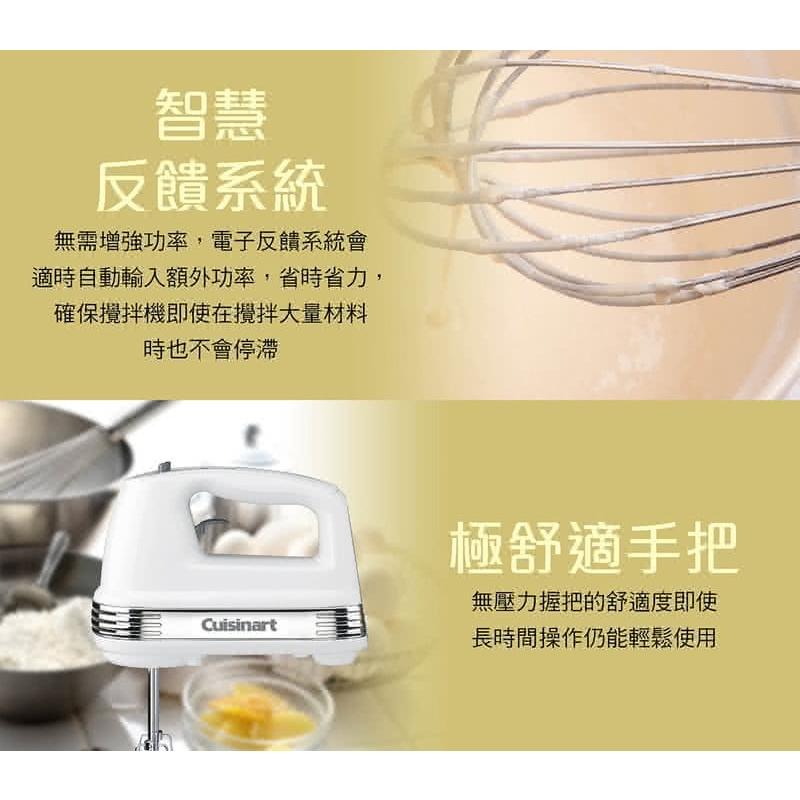 【Cuisinart 美膳雅】200W七段速專業手持攪拌機(HM-70TW)-細節圖4