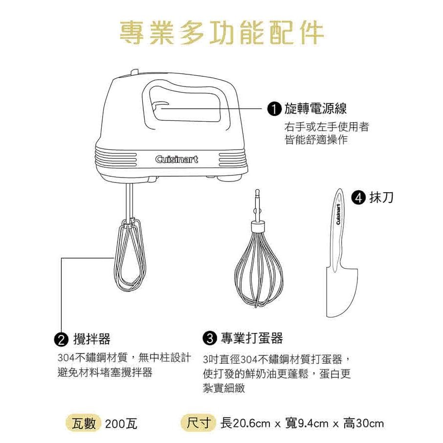 【Cuisinart 美膳雅】200W七段速專業手持攪拌機(HM-70TW)-細節圖6