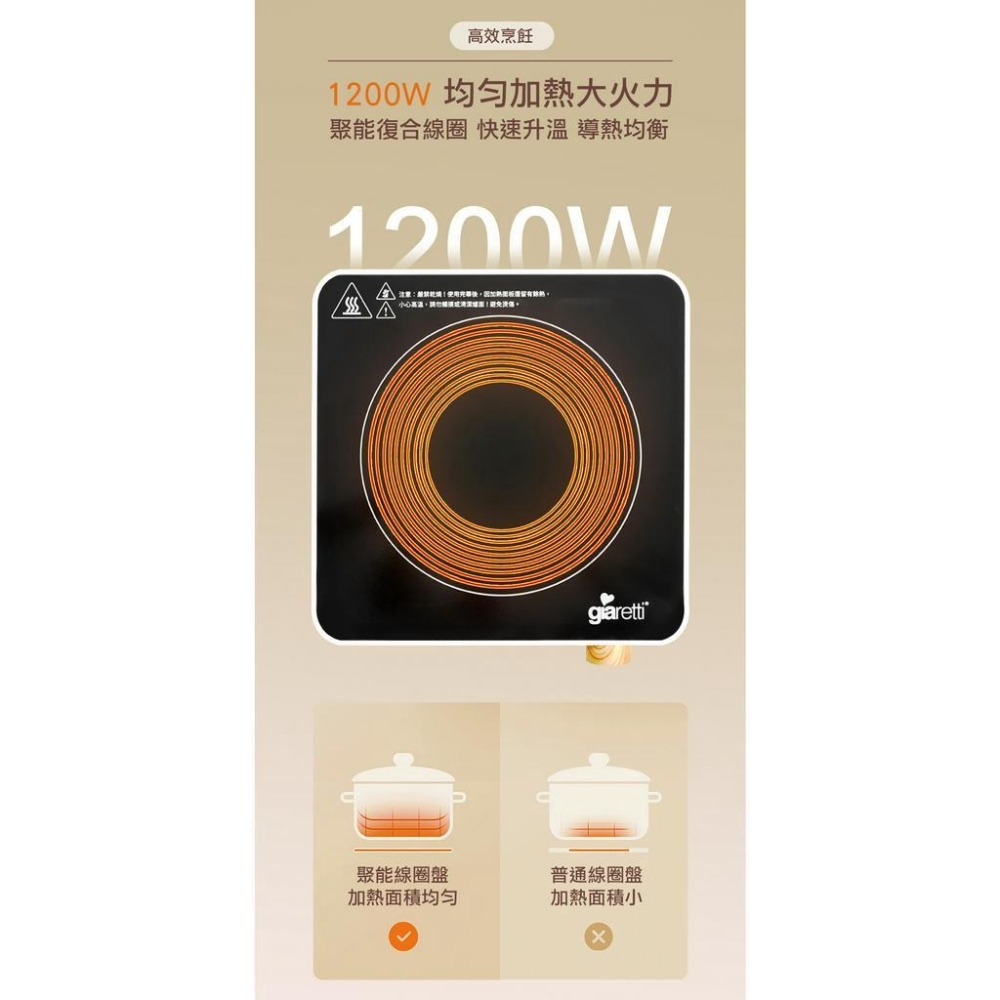 【義大利Giaretti珈樂堤】IH變頻火鍋電磁爐組(GT-MIP48)-細節圖5