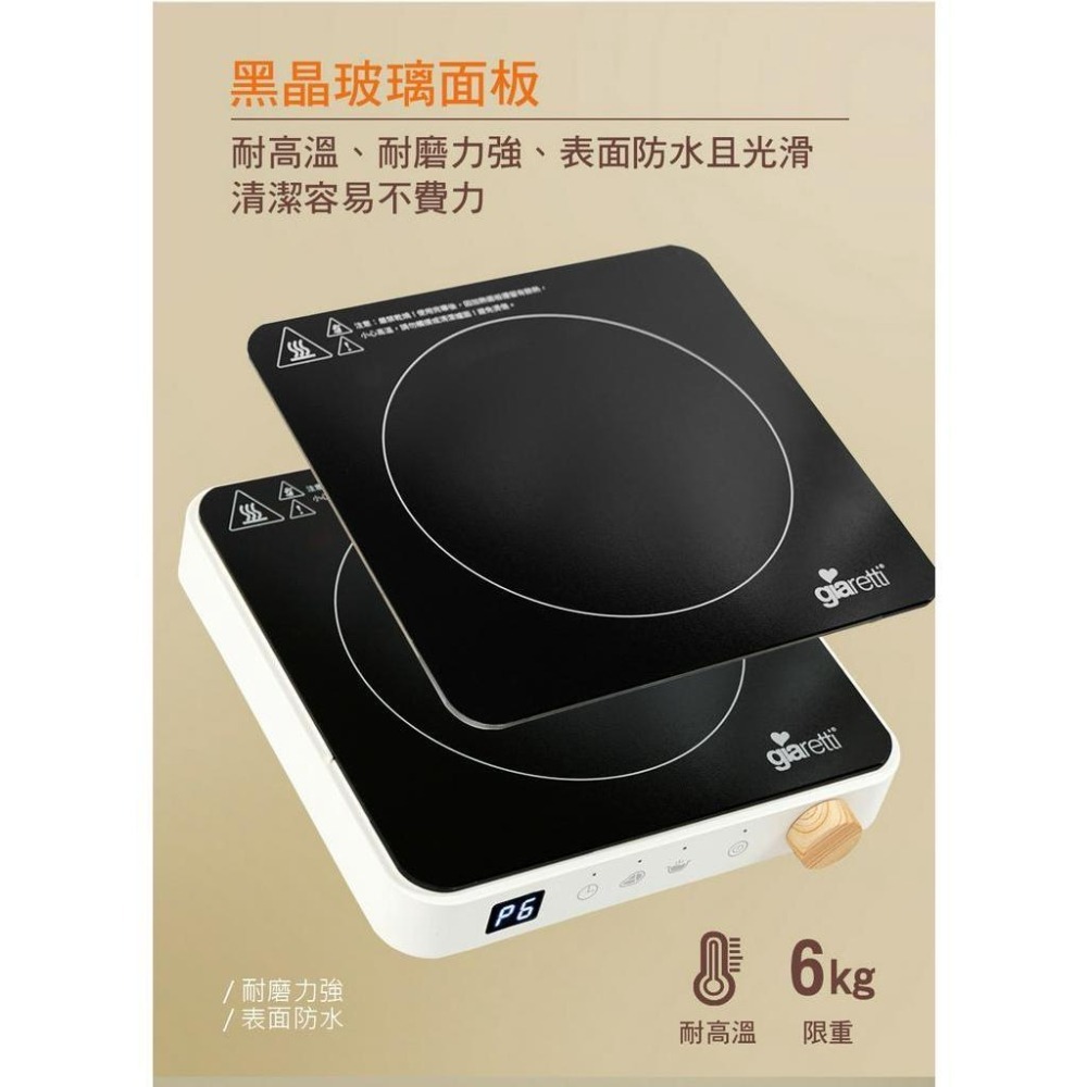 【義大利Giaretti珈樂堤】IH變頻火鍋電磁爐組(GT-MIP48)-細節圖6