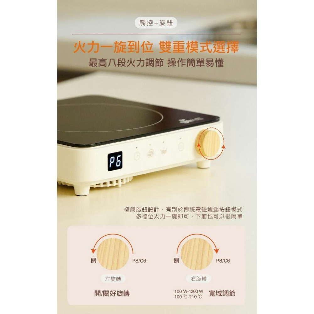 【義大利Giaretti珈樂堤】IH變頻火鍋電磁爐組(GT-MIP48)-細節圖7