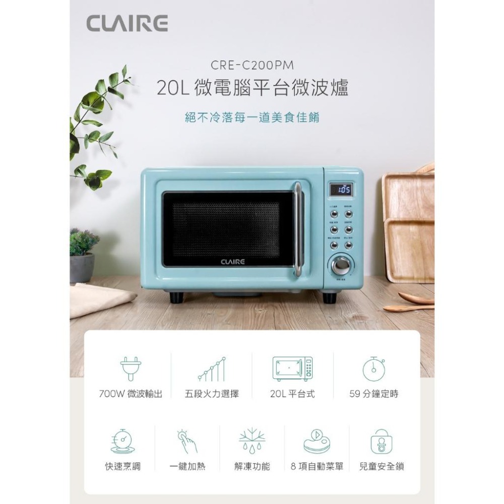 【CLAIRE】經典美型20L微電腦平台式微波爐 CRE-C200PM-細節圖2