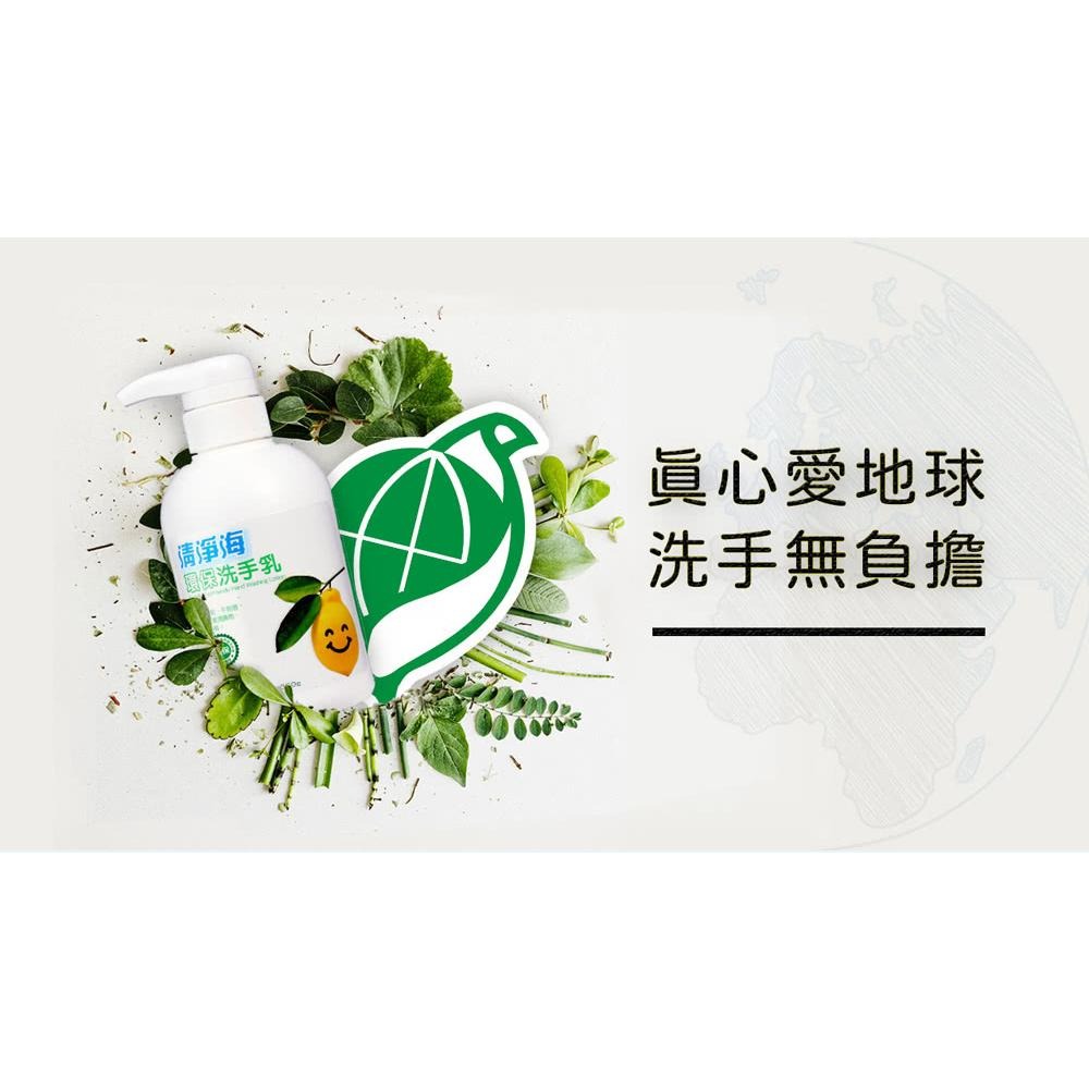 【清淨海】檸檬系列環保洗手乳 350g-細節圖5