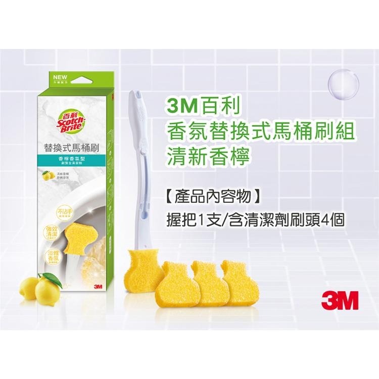 【3M】百利替換式馬桶刷-1柄4刷頭-香檸-細節圖6