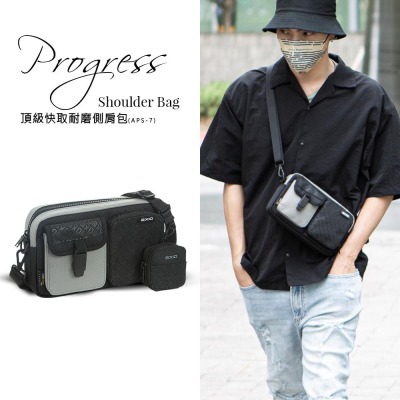 AXIO Progress Shoulder Bag 頂級快取耐磨側肩包(APS-7)送AXIO醫療口罩乙盒(顏色隨機出