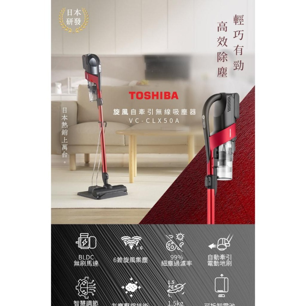 【TOSHIBA 東芝】旋風無線吸塵器(VC-CLX50A)-細節圖2