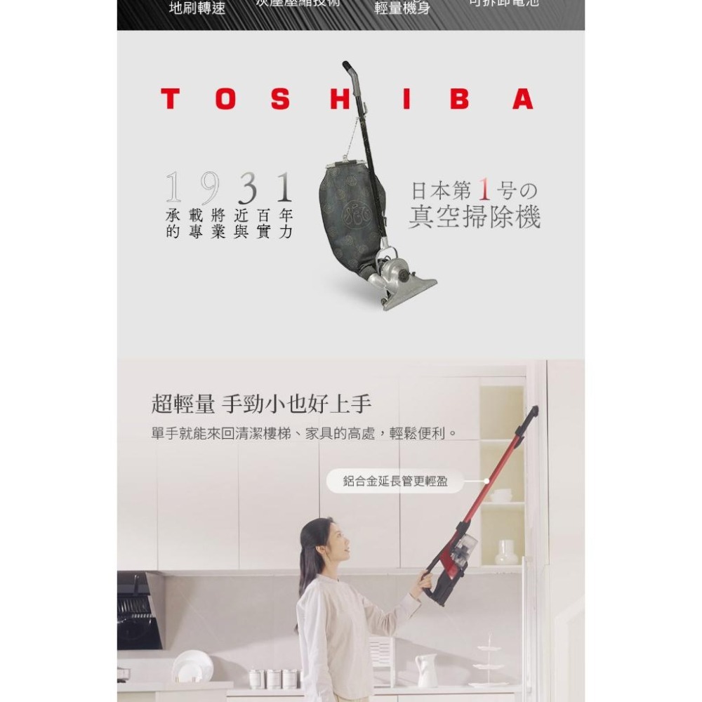 【TOSHIBA 東芝】旋風無線吸塵器(VC-CLX50A)-細節圖3