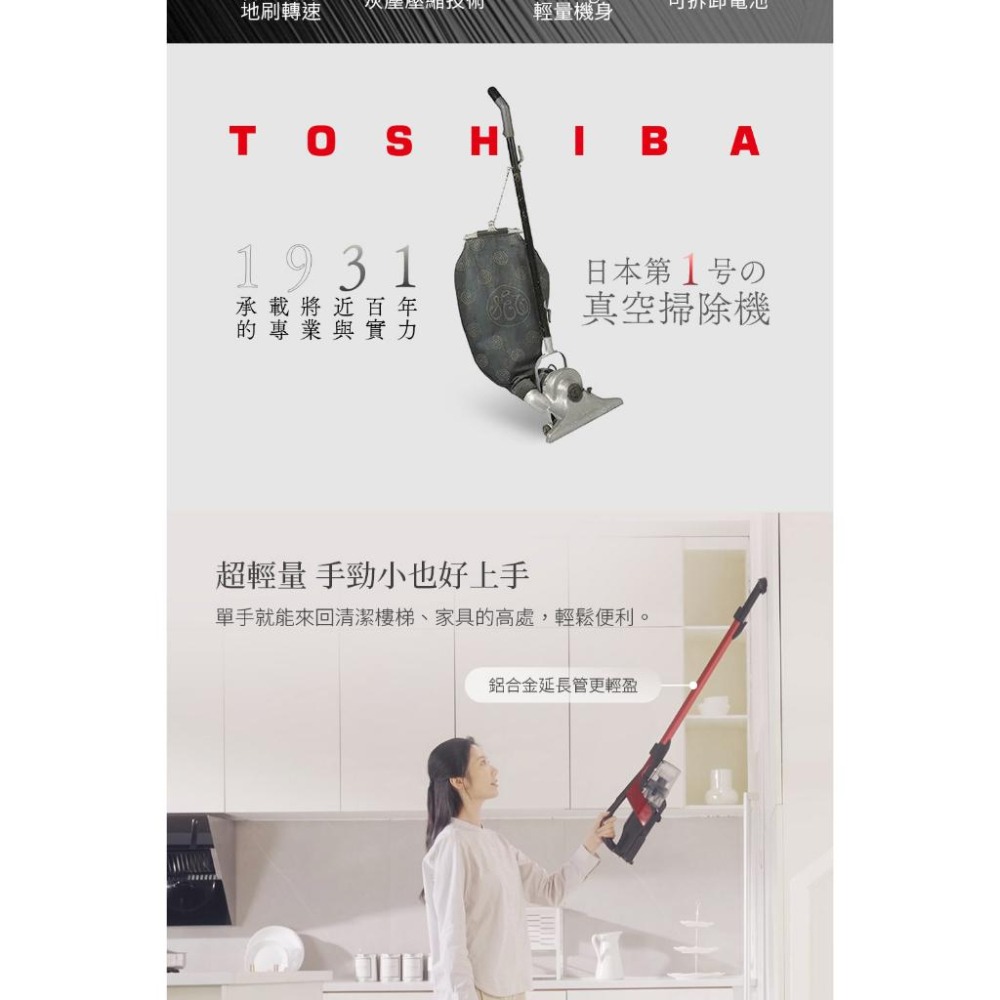 全新現貨【TOSHIBA 東芝】旋風無線吸塵器(VC-CLX50A)-細節圖3