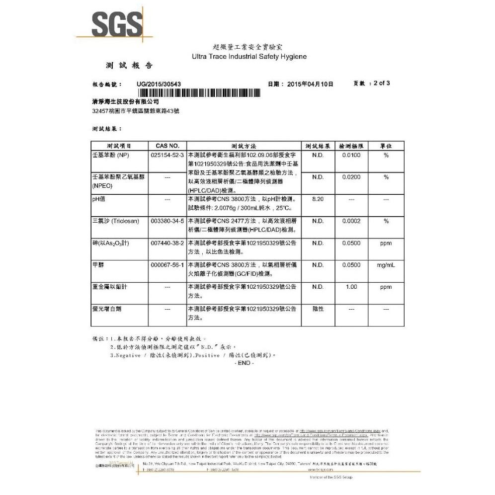 【清淨海】巧蘇打 食品等級小蘇打 350g-細節圖6