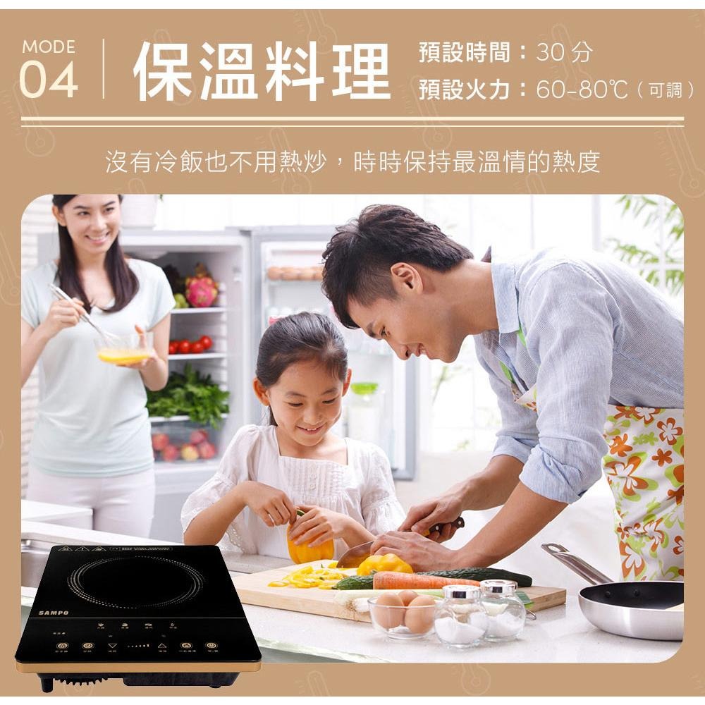 【SAMPO 聲寶】微電腦觸控電陶爐不挑鍋具(KM-Z2113P)-細節圖3