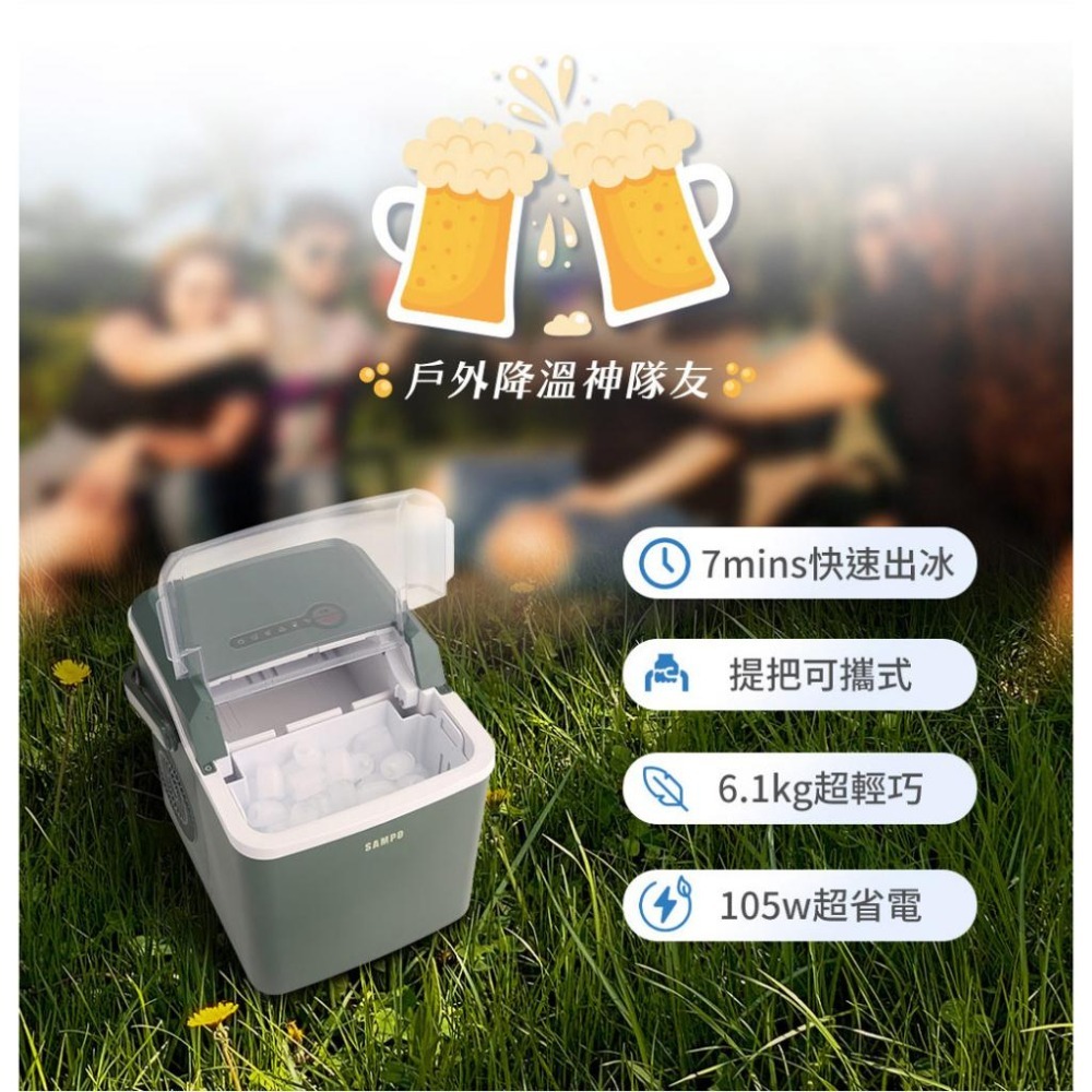 【SAMPO聲寶】全自動極速製冰機-冷杉綠 KJ-CA12R-細節圖4