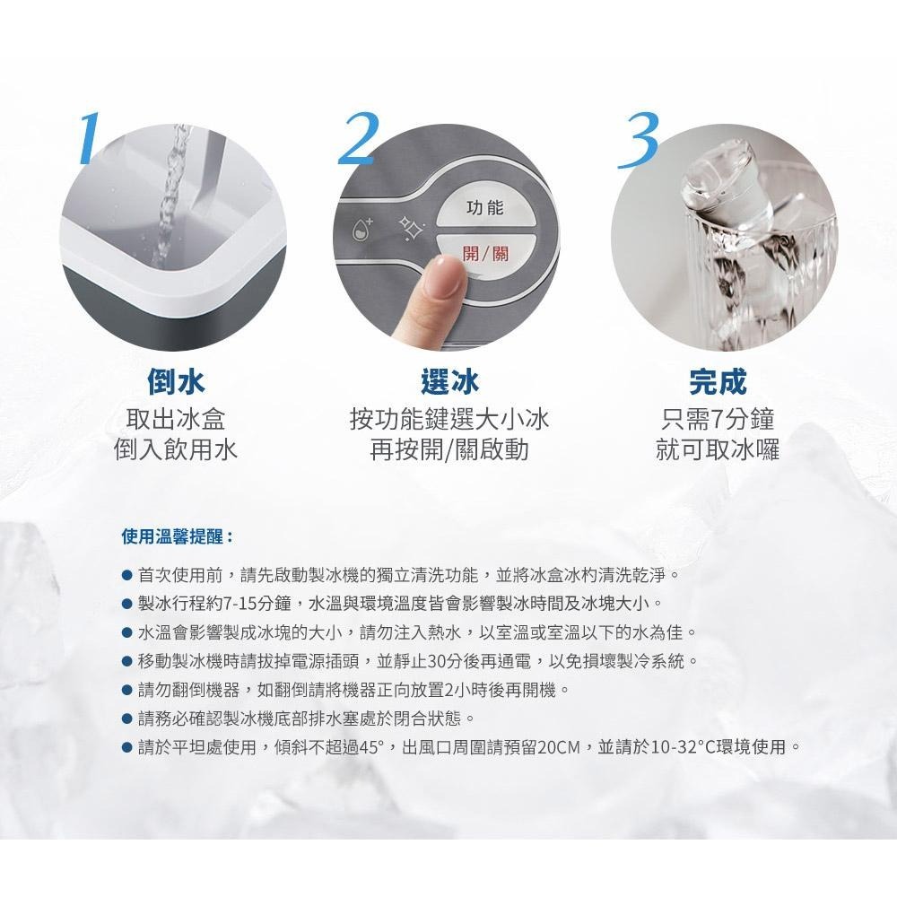 【SAMPO聲寶】全自動極速製冰機-冷杉綠 KJ-CA12R-細節圖6