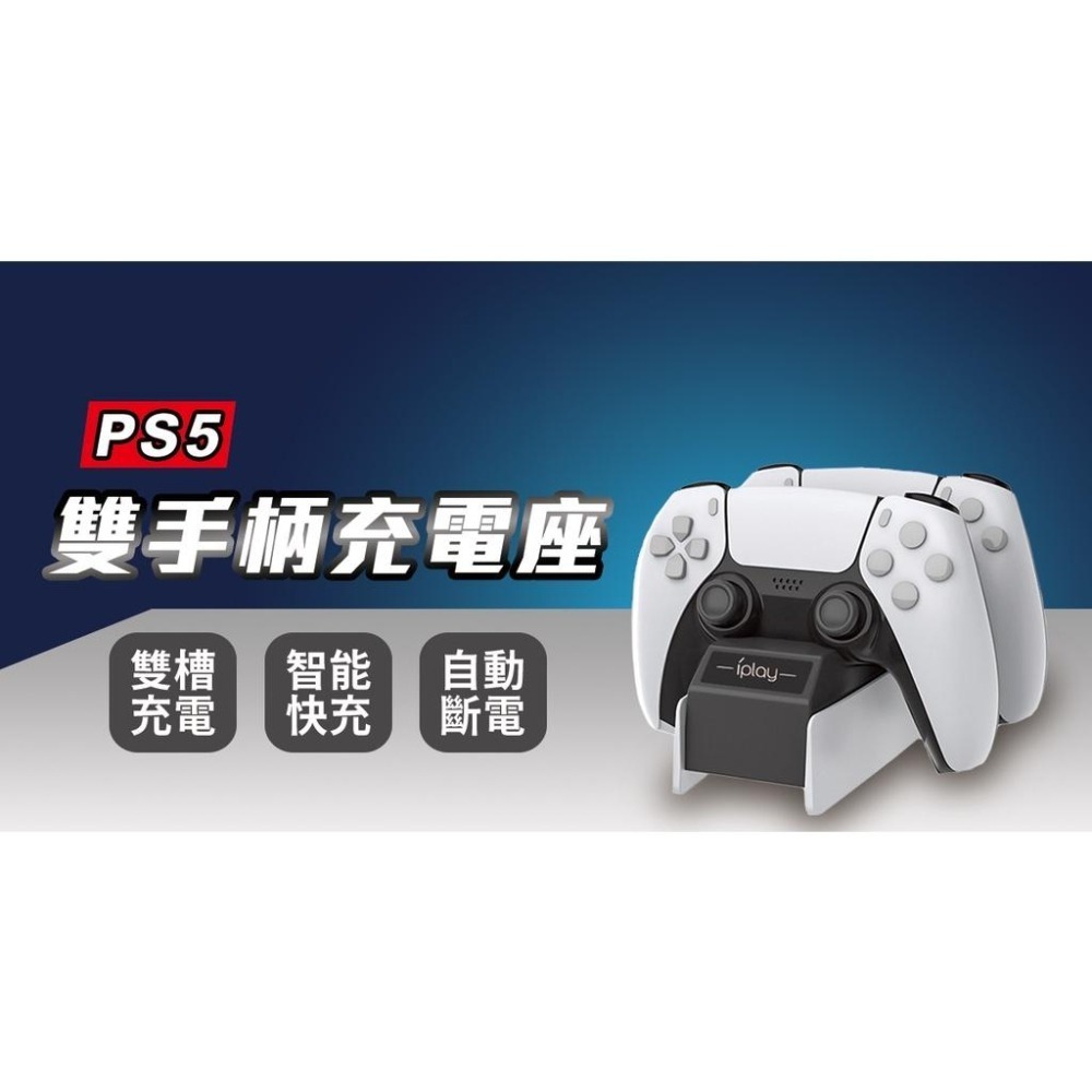 【SONY 索尼】PS5 副廠雙手把控制器充電座-細節圖2