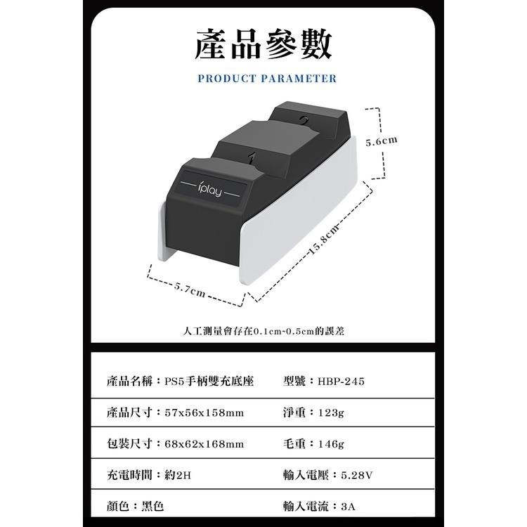 【SONY 索尼】PS5 副廠雙手把控制器充電座-細節圖6