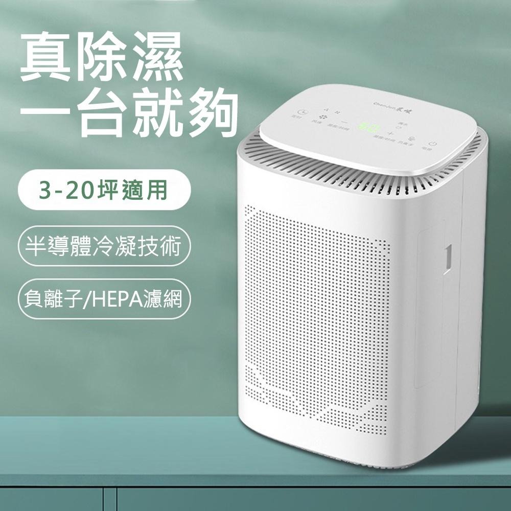 【Smart】居家電子防潮清淨除濕機1.6L(CJ-2020-4)-細節圖4