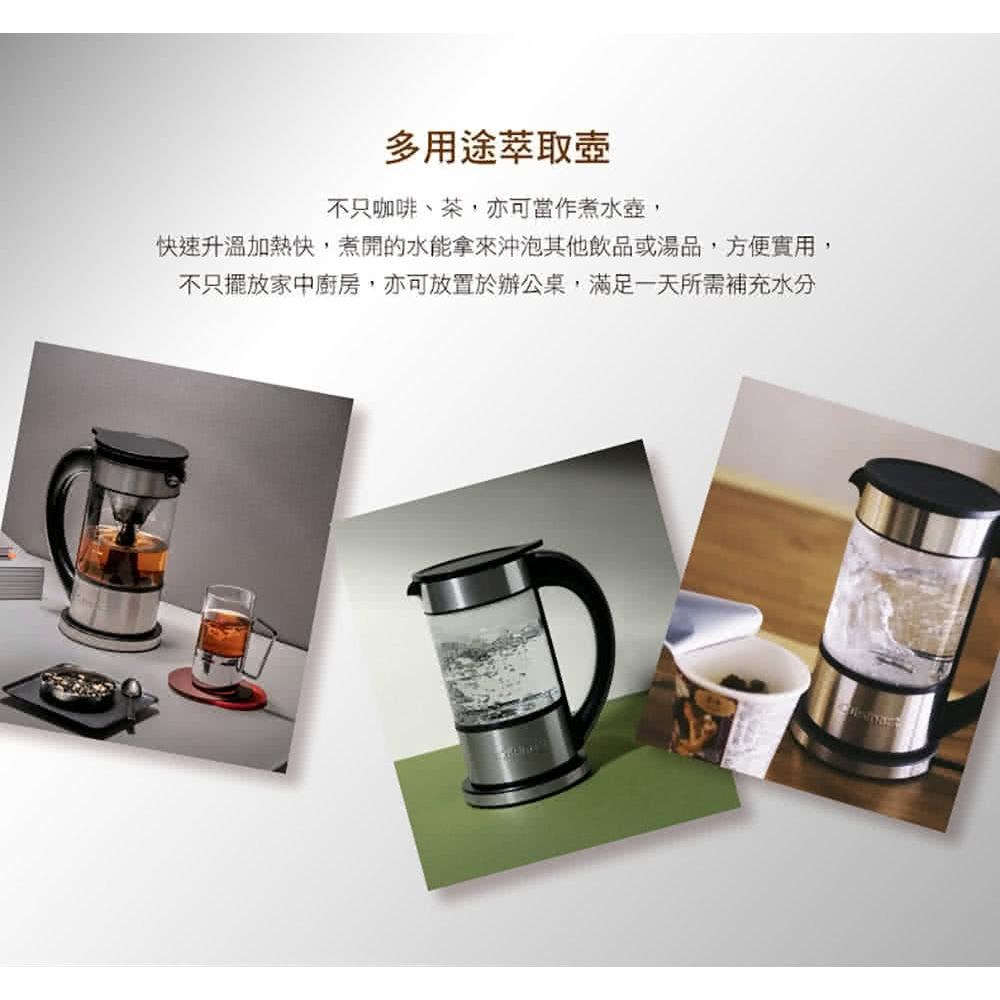 【Cuisinart 美膳雅】多功能茶葉萃取快煮壺_FCC-1TW-咖啡適用-細節圖8