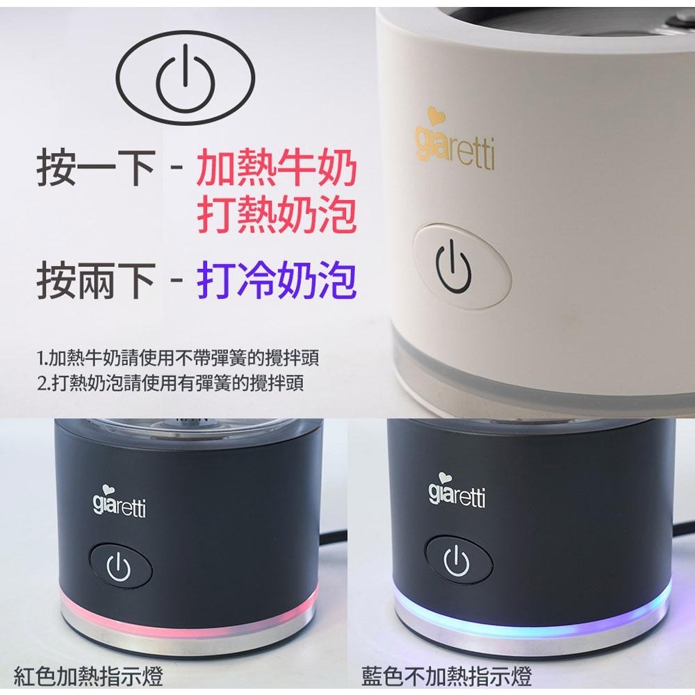 【義大利Giaretti 珈樂堤】全自動冷熱奶泡機(GL-9121)-細節圖6