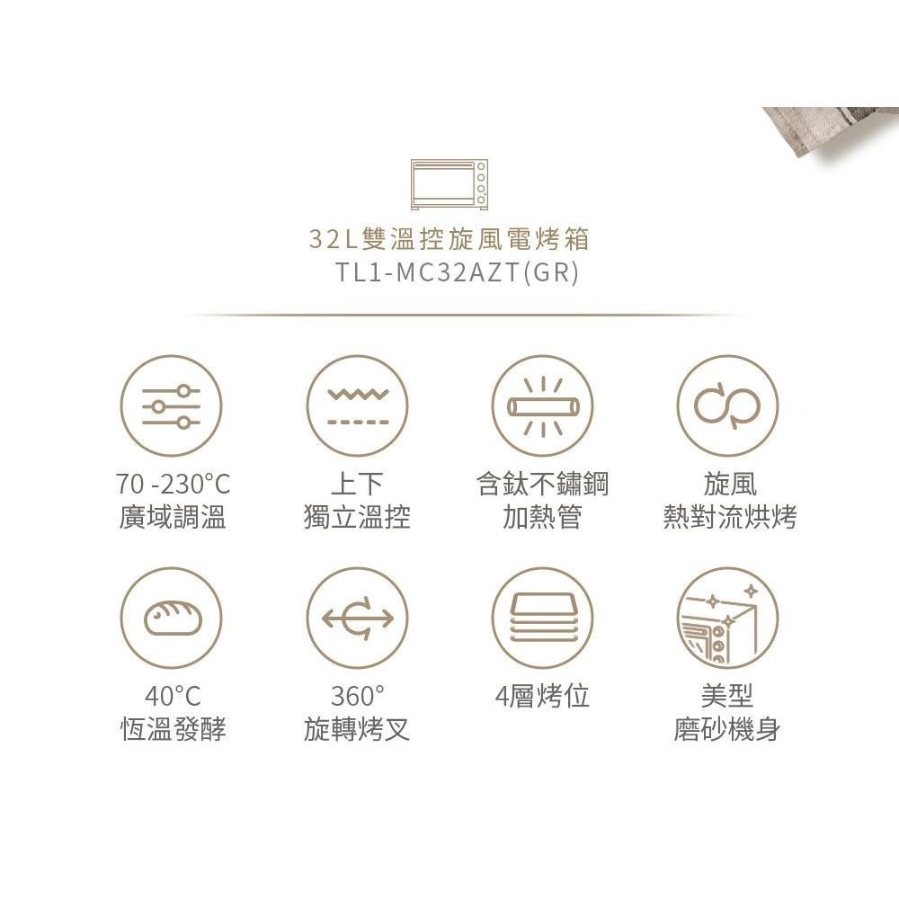 【TOSHIBA 東芝】32公升雙溫控旋風電烤箱 TL1-MC32AZT(GR)-細節圖2