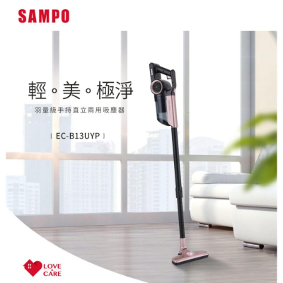 【SAMPO 聲寶】手持直立兩用羽量級吸塵器(EC-B13UYP)