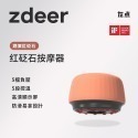 【zdeer】左點智能砭石刮痧拔罐按摩儀 (5檔負壓走罐 5段恆溫刮痧 USB充電 -贈按摩精油)-規格圖5