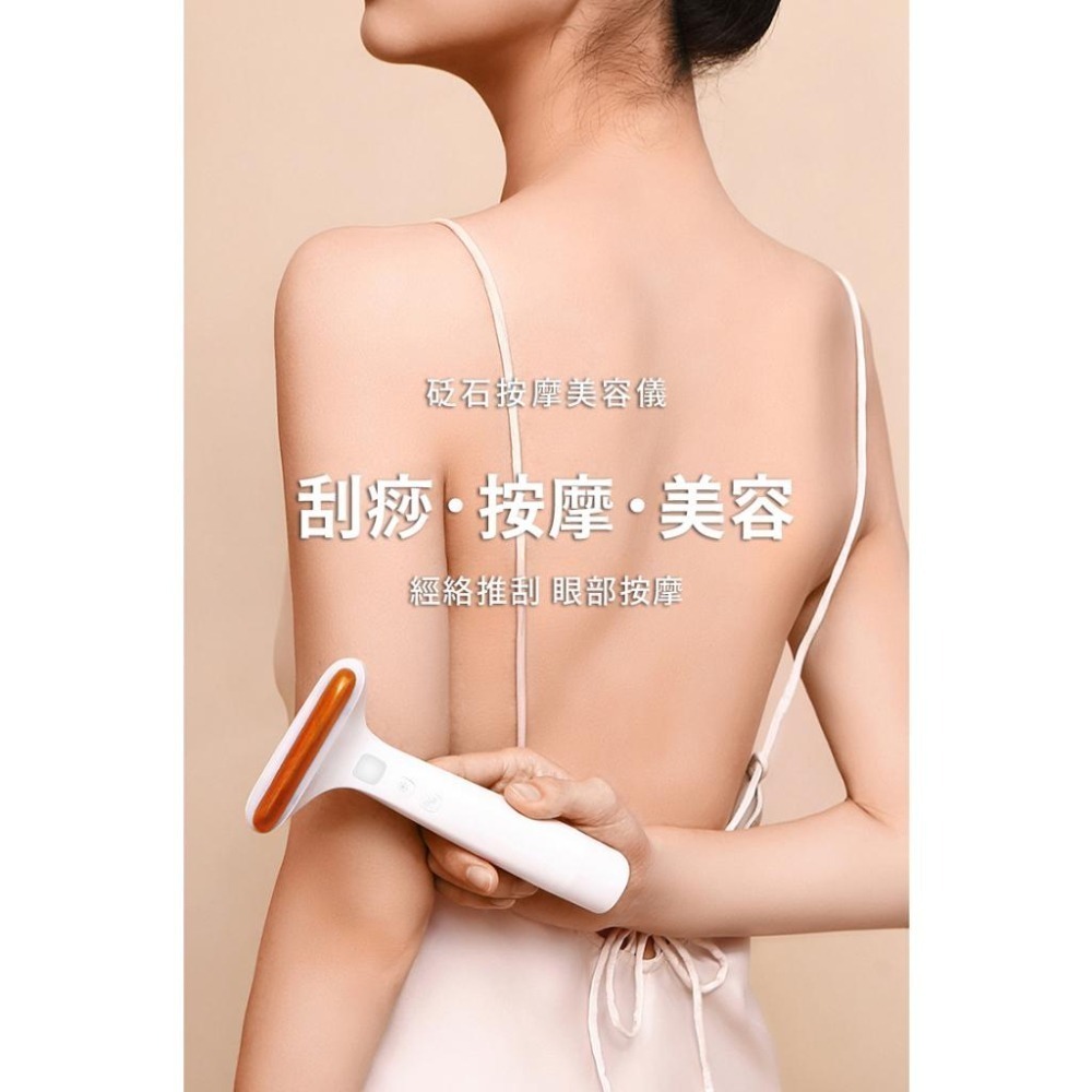 【CY 呈云】美體電動砭石刮痧板 長柄按摩儀(BM-012)-細節圖5