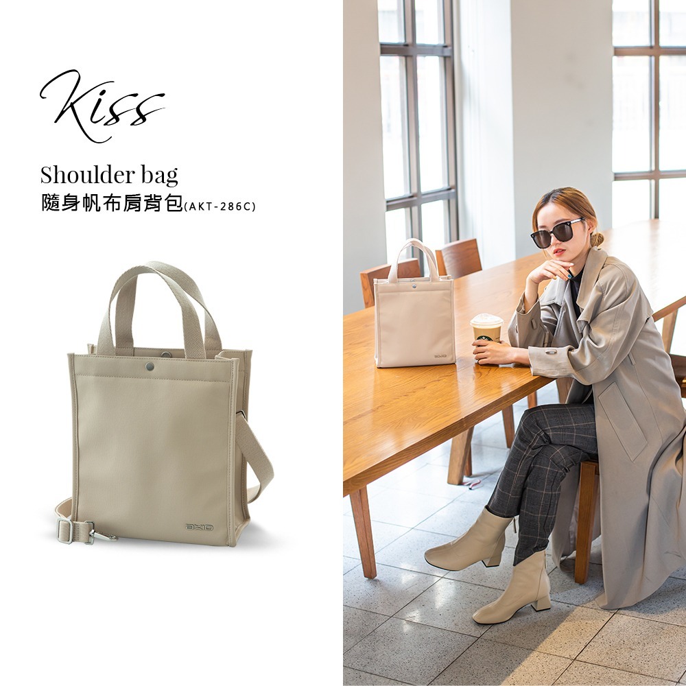 AXIO KISS Shoulder bag 隨身帆布吐司包(AKT-286B)黔黑色/(AKT-286C)奶茶色-細節圖2