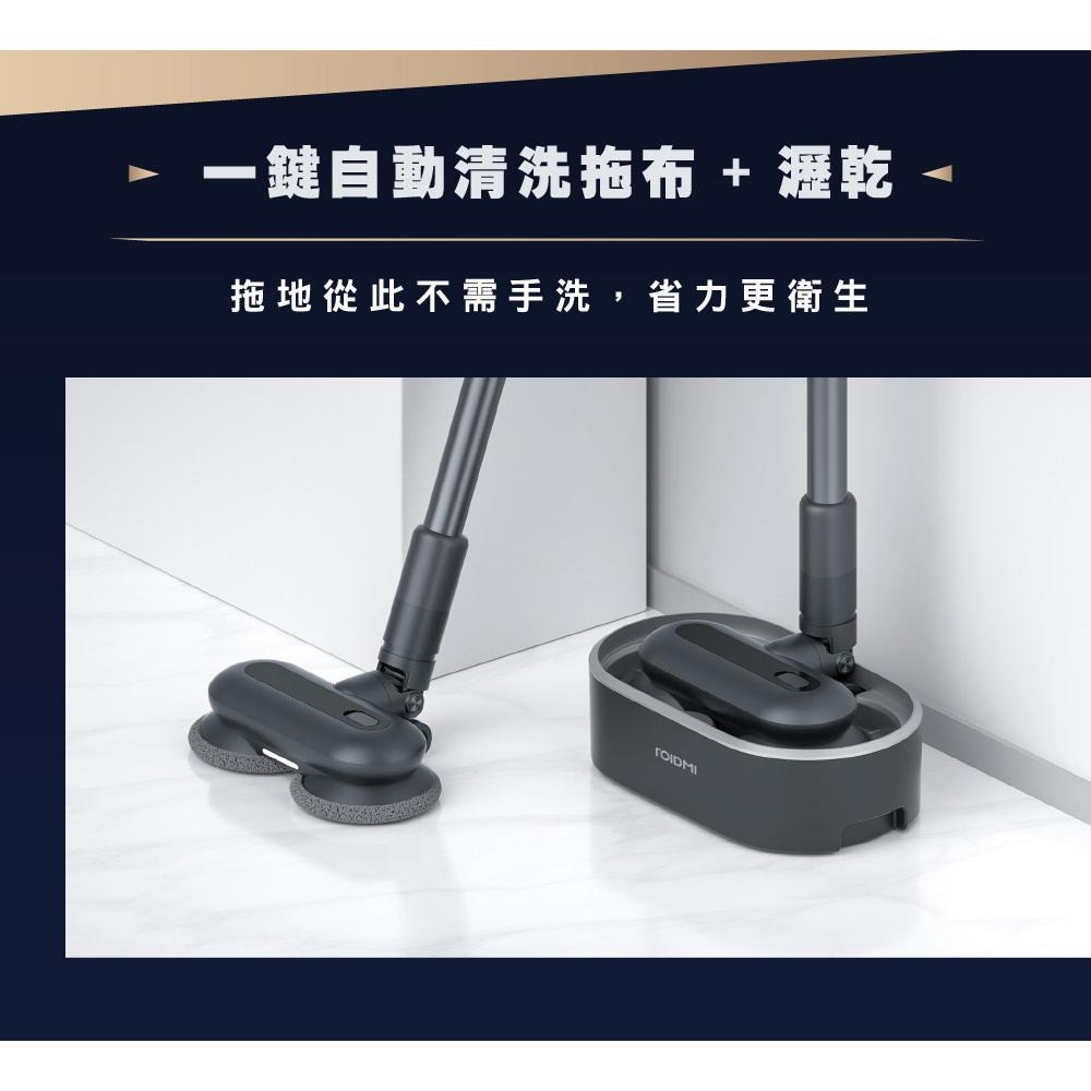 【Roidmi 睿米科技】X300無線吸塵器專用自動拖地清潔組(X300-MOP)-細節圖4