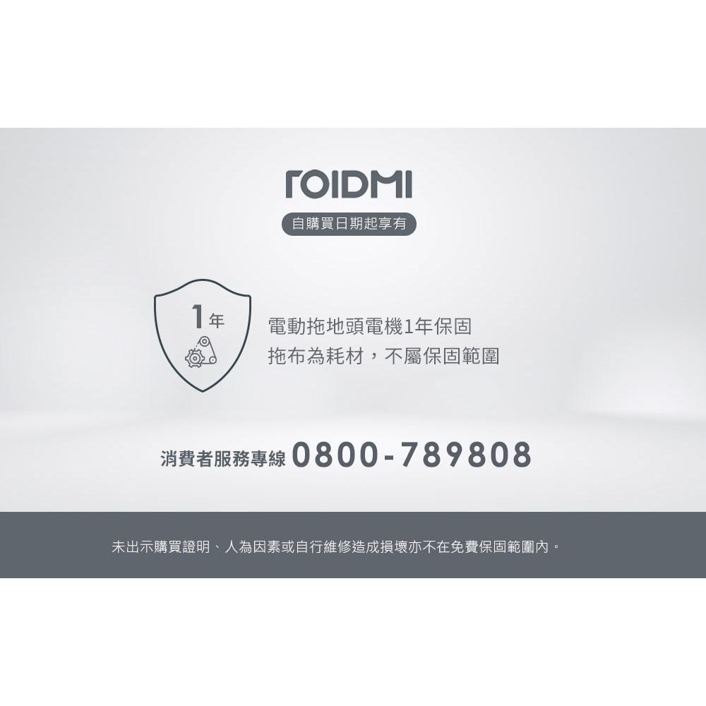 【Roidmi 睿米科技】X300無線吸塵器專用自動拖地清潔組(X300-MOP)-細節圖7