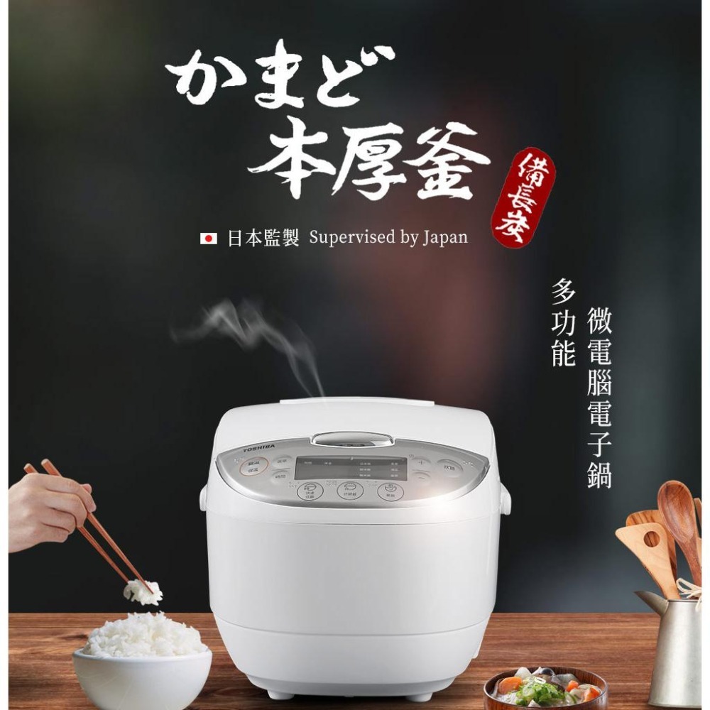 【TOSHIBA 東芝】備長炭本厚釜多功能微電腦10人份電子鍋 RC-18DRNTW-細節圖2