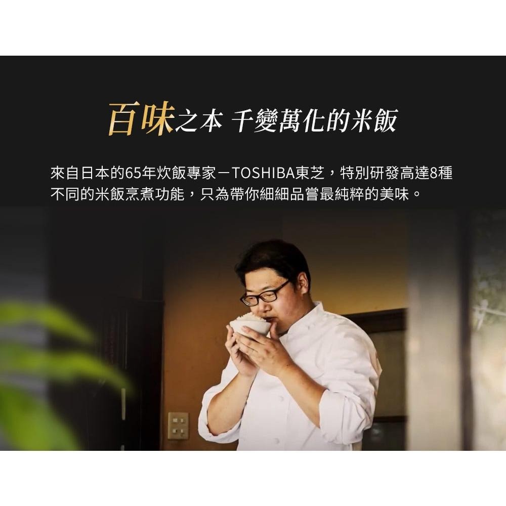 【TOSHIBA 東芝】備長炭本厚釜多功能微電腦10人份電子鍋 RC-18DRNTW-細節圖7